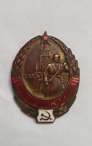 Отличник РККА...№ 17783