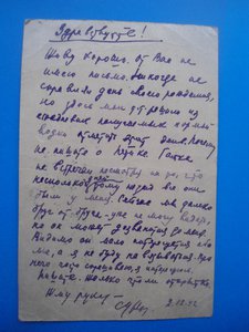 Военный билет 1957 г. , накладная на маузер 1952 г.  и фото