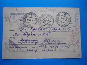 Военный билет 1957 г. , накладная на маузер 1952 г.  и фото