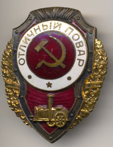 Отличный повар.