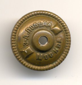 Отличник санитарной службы.
