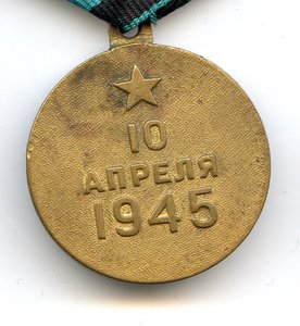 "Будапешт", "Вена", "Кенигсберг", "Берлин".