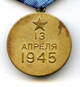 "Будапешт", "Вена", "Кенигсберг", "Берлин".