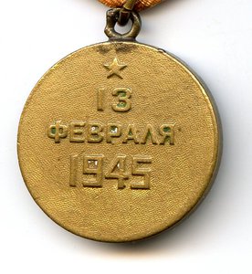 "Будапешт", "Вена", "Кенигсберг", "Берлин".