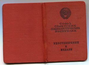 Боевые заслуги на Литовца