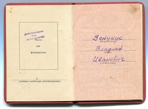 Боевые заслуги на Литовца