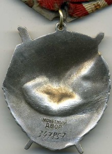 БКЗ №347857.