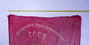 Знамя довоенное КРАЙПИЩЕПРОМА герб 11лент ВЫШИВКА СУПЕР!!!