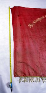 Знамя довоенное КРАЙПИЩЕПРОМА герб 11лент ВЫШИВКА СУПЕР!!!