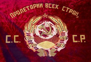 Знамя БАРХАТНОЕ образца 1924г 6 Республик! СУПЕР!