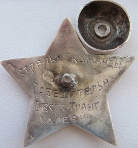Призовой знак за стрельбу