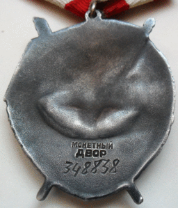 БКЗ № 348 838 .