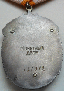 ЗП № 131 372 .Плоский.