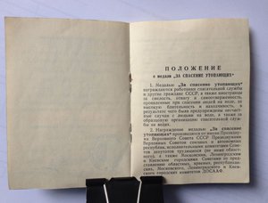 Док Утопающнй в коробке