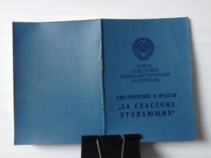 Док Утопающнй в коробке