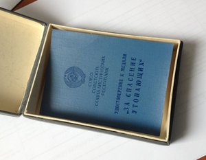 Док Утопающнй в коробке