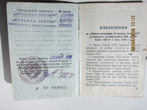 Комплект на командира Т-34 за ЛатССР