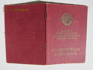 Комплект на командира Т-34 за ЛатССР