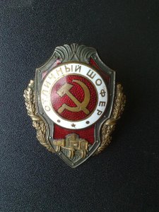 Отличный шофер (Германия)