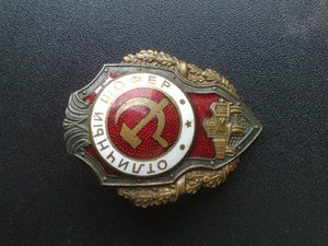 Отличный шофер (Германия)
