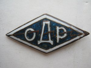 Общество Друзей Радио 1923-33г.г.