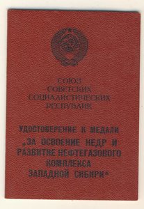 НЕФТЕГАЗ с доком