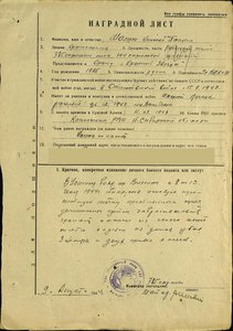 Слава-3 №75тыс