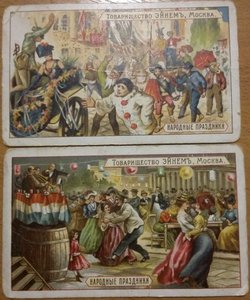 Рекламные открытки Эйнемъ.