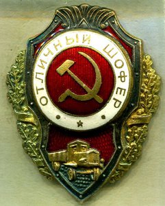 Отличный ШОФЕР, 9-й тип по Хламкину, ЛЮКС!