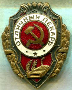 Отличный ПЕКАРЬ, 4-й тип по Хламкину
