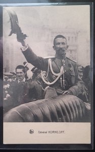 Генерал Корнилов.