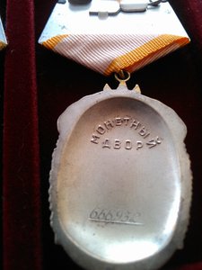 4 Почета...№ 319051  342639  591307  666932