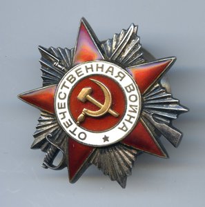 Орден ""Отечественная Война" II ст. № 870 786.