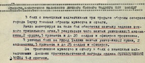 ... на геройского танкиста !
