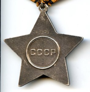 Орден "Славы" III ст. № 243 275.