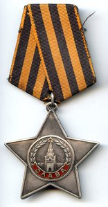 Орден "Славы" III ст. № 243 275.