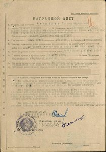 Слава3 49 тыс. на разведчика