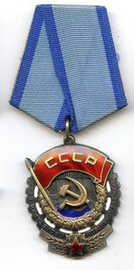 Орден ТКЗ № 677 835.