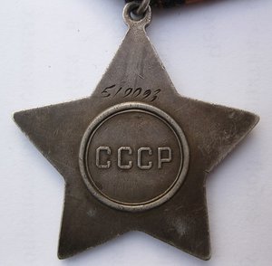 Слава 3+ Будапешт+Отвага+ОВ (юбилейка).