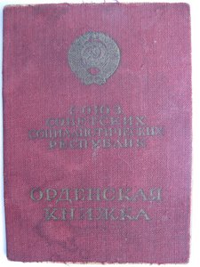Слава 3+ Будапешт+Отвага+ОВ (юбилейка).