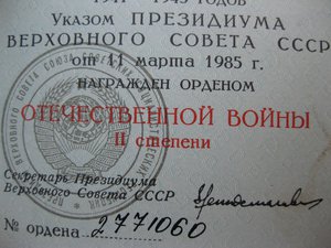 Слава 3+ Будапешт+Отвага+ОВ (юбилейка).