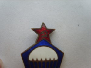 Парашютист.Ленизо.