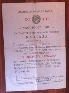 БКЗ и КЗ в РУКОПАШНОМ БОЮ уничтожил лично 9 солд. и офицеров