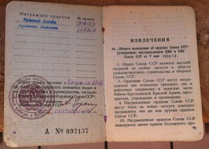 БКЗ и КЗ в РУКОПАШНОМ БОЮ уничтожил лично 9 солд. и офицеров