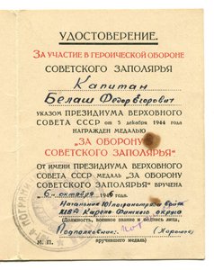 Заполярье,и тд. на пограничника. Подписи Генералов КГБ.