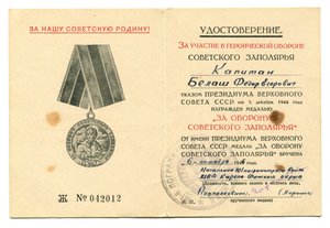 Заполярье,и тд. на пограничника. Подписи Генералов КГБ.