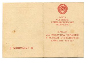 Заполярье,и тд. на пограничника. Подписи Генералов КГБ.