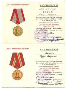 Заполярье,и тд. на пограничника. Подписи Генералов КГБ.