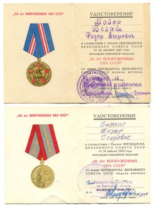 Заполярье,и тд. на пограничника. Подписи Генералов КГБ.
