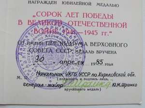Заполярье,и тд. на пограничника. Подписи Генералов КГБ.